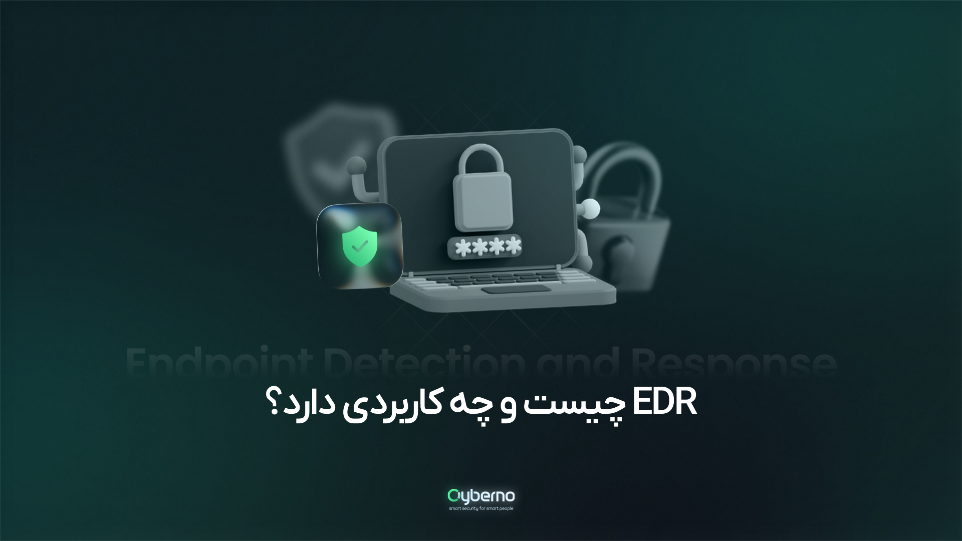 بررسی کامل EDR: قابلیت‌ها، مزایا و نقش آن در دفاع سایبری