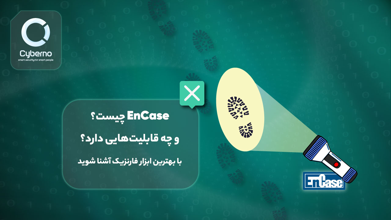 EnCase چیست و چه قابلیت‌هایی دارد؟