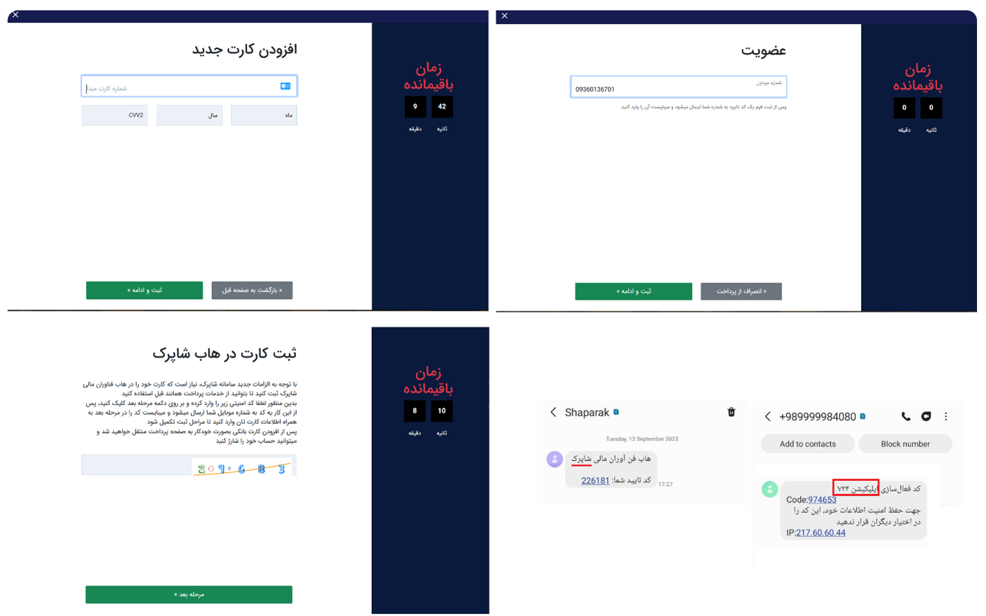 درگاه پرداخت جعلی Digitain Pay و BetConstruct