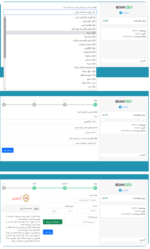 درگاه پرداخت جعلی BankApi