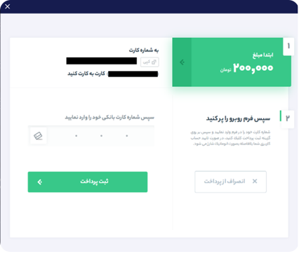 درگاه پرداخت جعلی Digitain