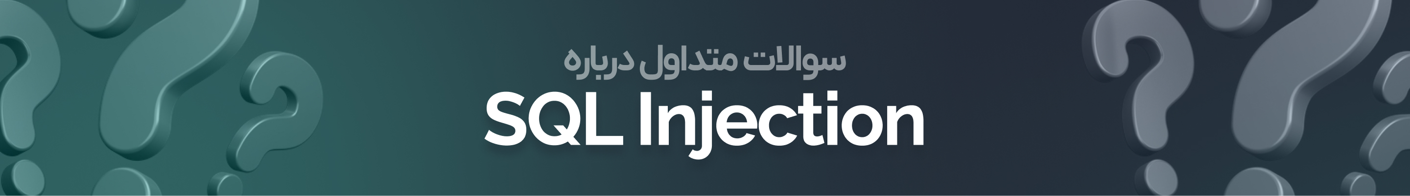 سولات متداول